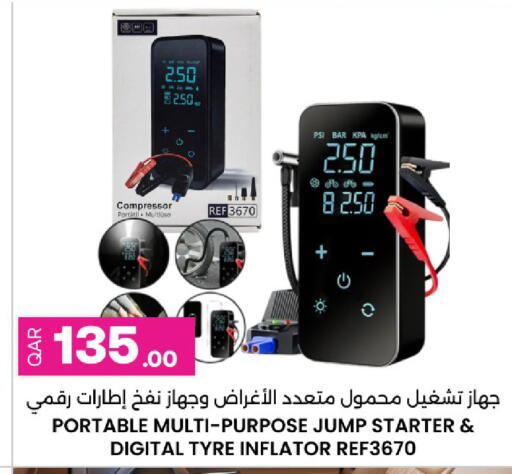 available at أنصار جاليري in قطر - الريان