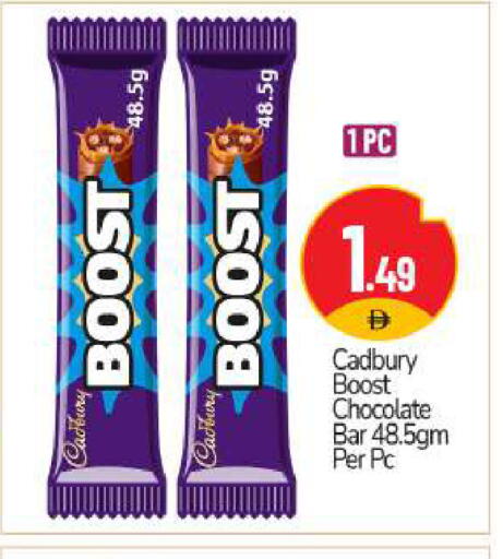 available at BIGmart in UAE - Abu Dhabi