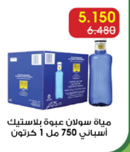 available at Al Rawda & Hawally Coop Society in Kuwait - Kuwait City