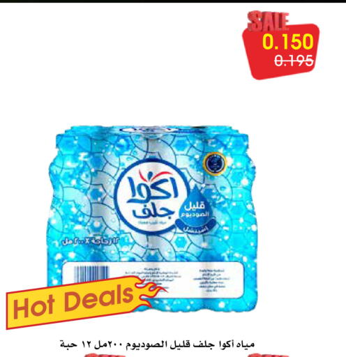 available at Al Rawda & Hawally Coop Society in Kuwait - Kuwait City