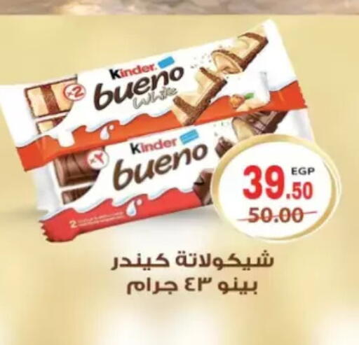 available at Galhom Market in Egypt - Cairo