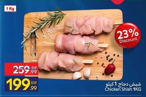 available at كارفور in Egypt - القاهرة