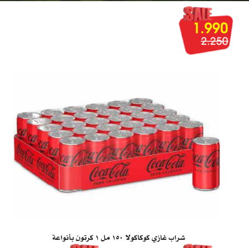 available at Al Rawda & Hawally Coop Society in Kuwait - Kuwait City