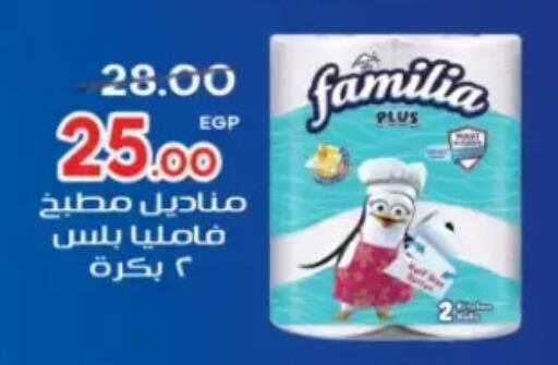 available at Galhom Market in Egypt - Cairo