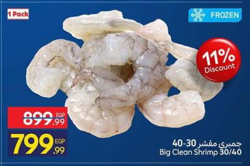available at كارفور in Egypt - القاهرة