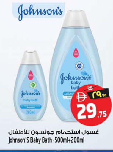 available at سفاري هايبر ماركت in الإمارات العربية المتحدة , الامارات - رَأْس ٱلْخَيْمَة
