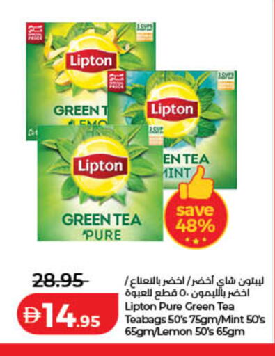 Lemon Mint available at لولو هايبرماركت in الإمارات العربية المتحدة , الامارات - الشارقة / عجمان