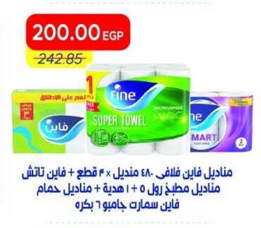 available at مترو ماركت in Egypt - القاهرة