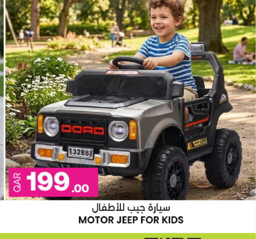 available at أنصار جاليري in قطر - الريان