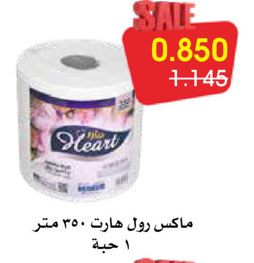 available at Al Rawda & Hawally Coop Society in Kuwait - Kuwait City
