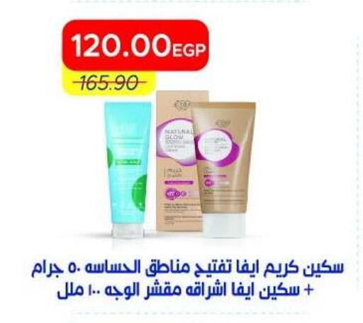 available at Metro Market  in Egypt - Cairo