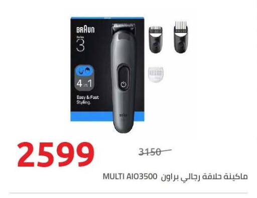 available at Hyper One  in Egypt - Cairo