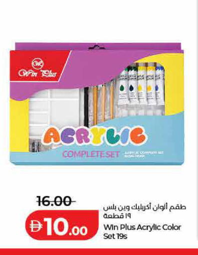 available at Lulu Hypermarket in UAE - Ras al Khaimah