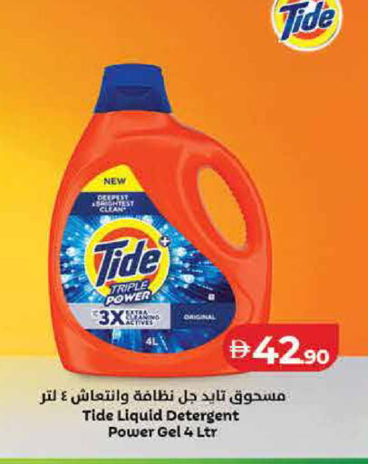 available at Lulu Hypermarket in UAE - Dubai