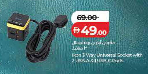 available at لولو هايبرماركت in الإمارات العربية المتحدة , الامارات - رَأْس ٱلْخَيْمَة