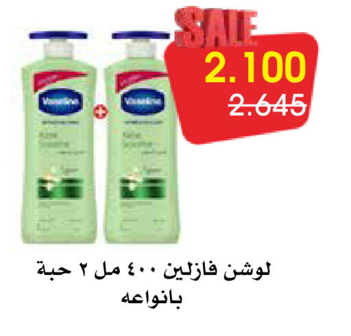 available at Al Rawda & Hawally Coop Society in Kuwait - Kuwait City