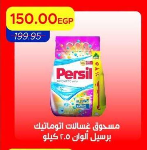 available at Metro Market  in Egypt - Cairo