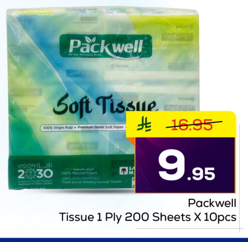 available at Elite 10 Hypermarket in KSA, Saudi Arabia, Saudi - Riyadh