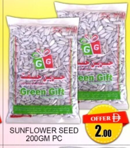 available at جرين جيفت متجر أقسام in الإمارات العربية المتحدة , الامارات - دبي