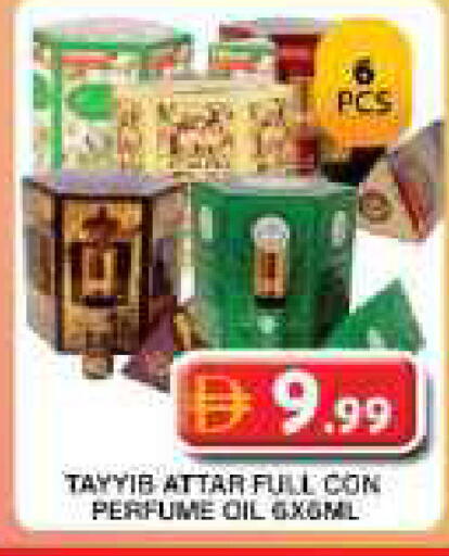 available at جراند هايبر ماركت in الإمارات العربية المتحدة , الامارات - دبي