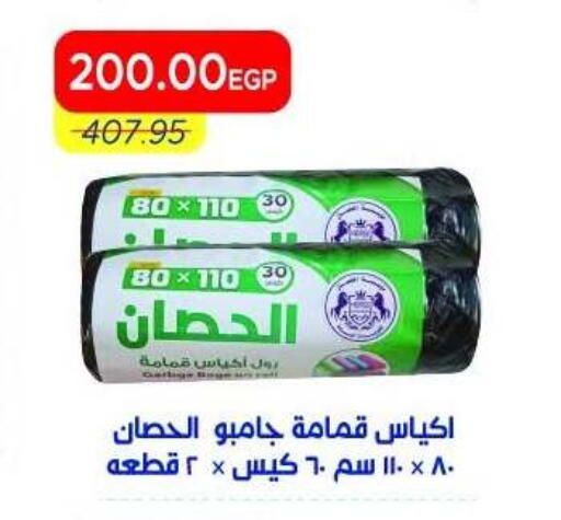 available at Metro Market  in Egypt - Cairo