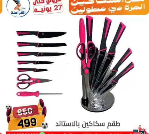 in Egypt - القاهرة