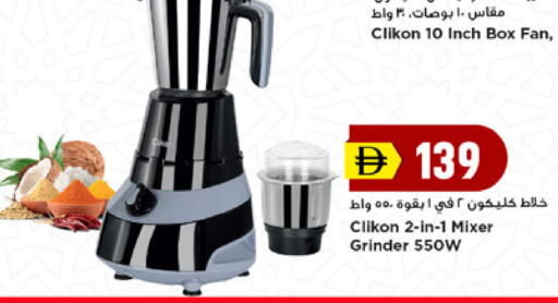 available at نيومارت هايبرماركت in الإمارات العربية المتحدة , الامارات - دبي