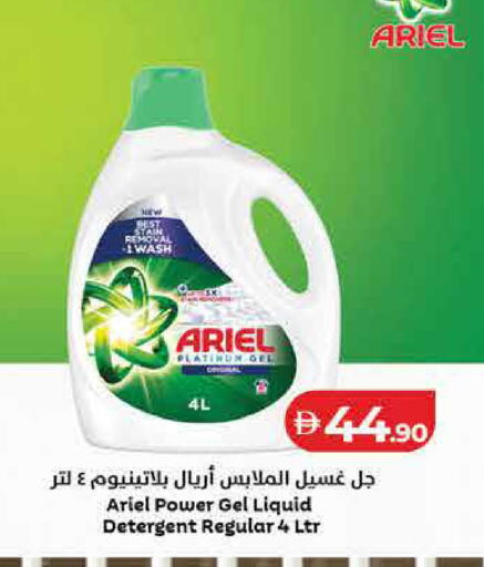 available at Lulu Hypermarket in UAE - Dubai