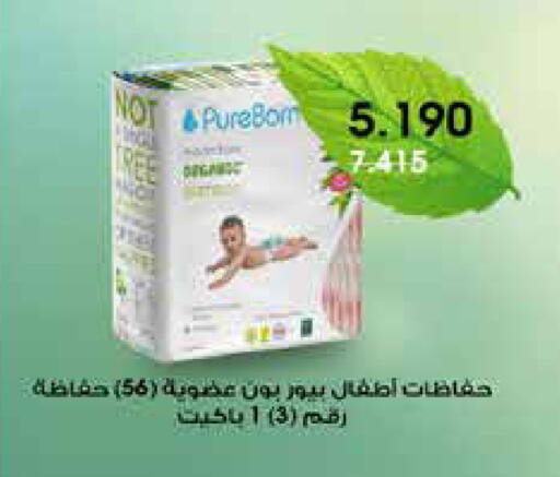 available at Al Rawda & Hawally Coop Society in Kuwait - Kuwait City