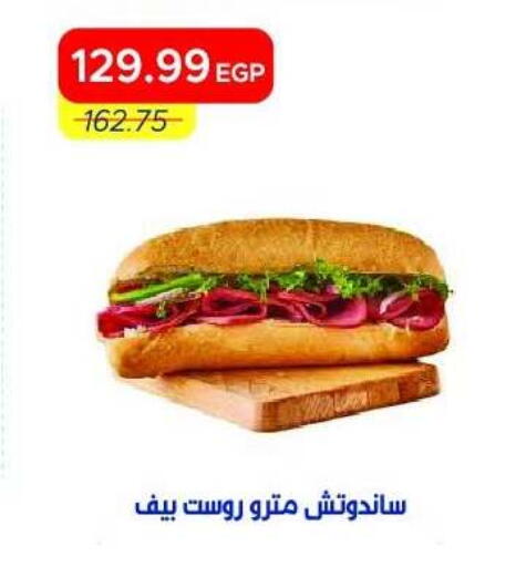 available at Metro Market  in Egypt - Cairo