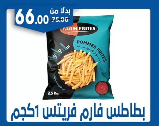 available at Bondok Market  in Egypt - Cairo