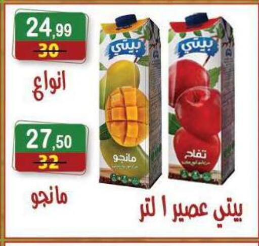 available at هايبر النسر in Egypt - القاهرة