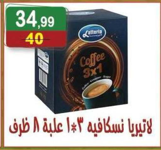 available at هايبر النسر in Egypt - القاهرة