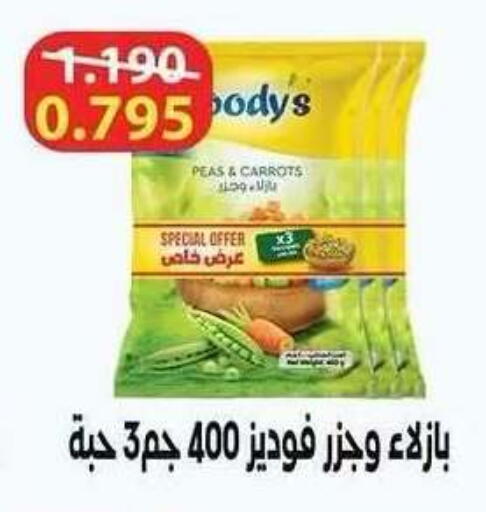 Peas available at Salwa Co-Operative Society  in Kuwait - Ahmadi Governorate