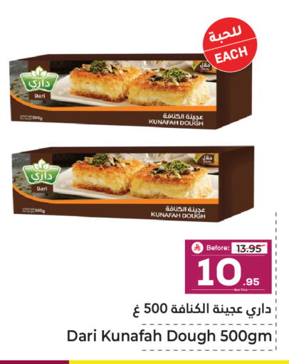 available at مكة هايبرماركت in مملكة العربية السعودية, السعودية, سعودية - سكاكا