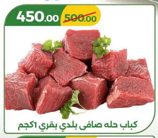 available at جرين تري هايبرماركت - سوهاج in Egypt - القاهرة