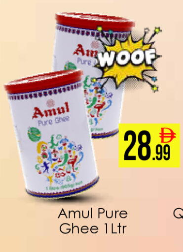 available at ايكو مول & ايكو هايبرماركت in الإمارات العربية المتحدة , الامارات - دبي