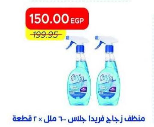 available at Metro Market  in Egypt - Cairo