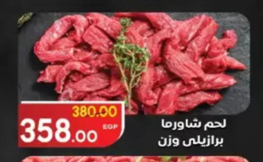 available at Galhom Market in Egypt - Cairo