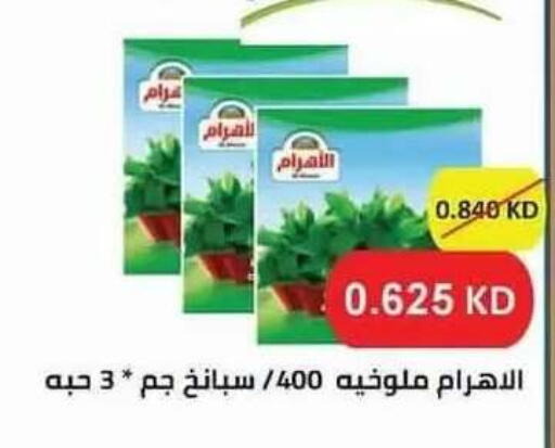 available at Salwa Co-Operative Society  in Kuwait - Ahmadi Governorate