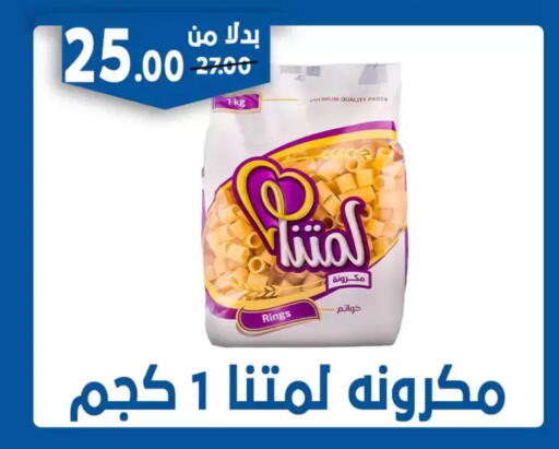 available at Bondok Market  in Egypt - Cairo