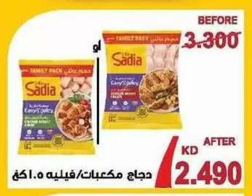 available at Salwa Co-Operative Society  in Kuwait - Ahmadi Governorate