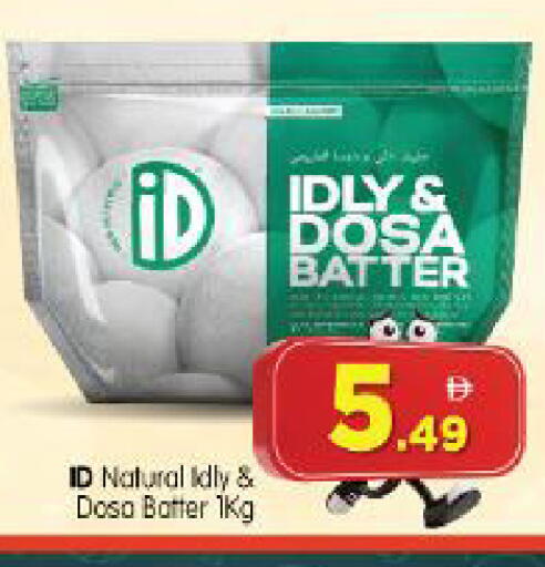 available at Al Madina Hypermarket in UAE - Abu Dhabi