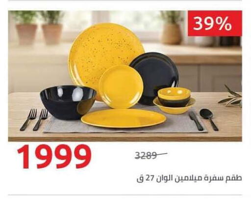 available at Hyper One  in Egypt - Cairo