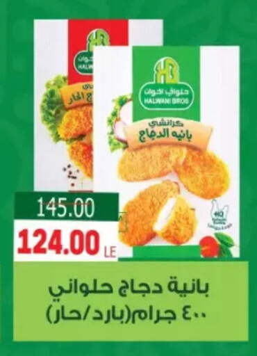 available at Galhom Market in Egypt - Cairo