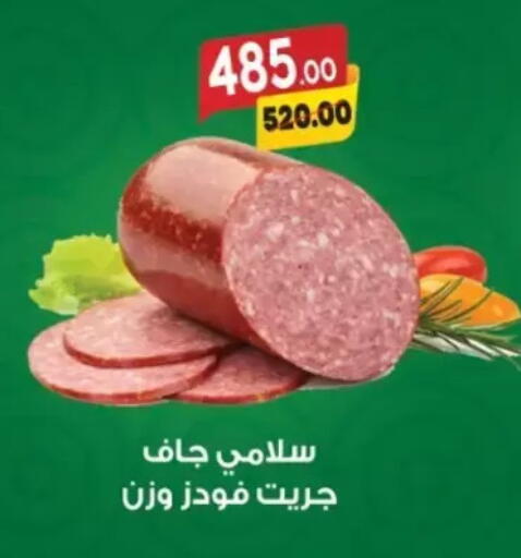 available at Galhom Market in Egypt - Cairo