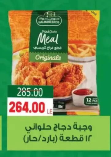 available at Galhom Market in Egypt - Cairo