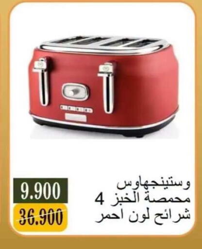 available at Bayan Cooperative Society in Kuwait - Kuwait City