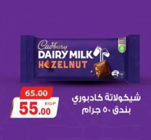 available at Galhom Market in Egypt - Cairo