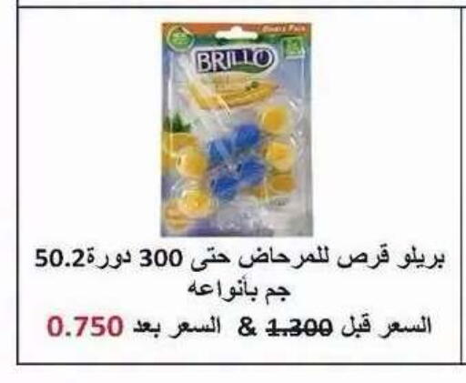 available at Salwa Co-Operative Society  in Kuwait - Ahmadi Governorate